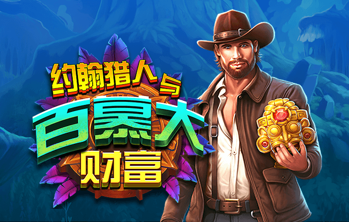 新濠娱乐网址